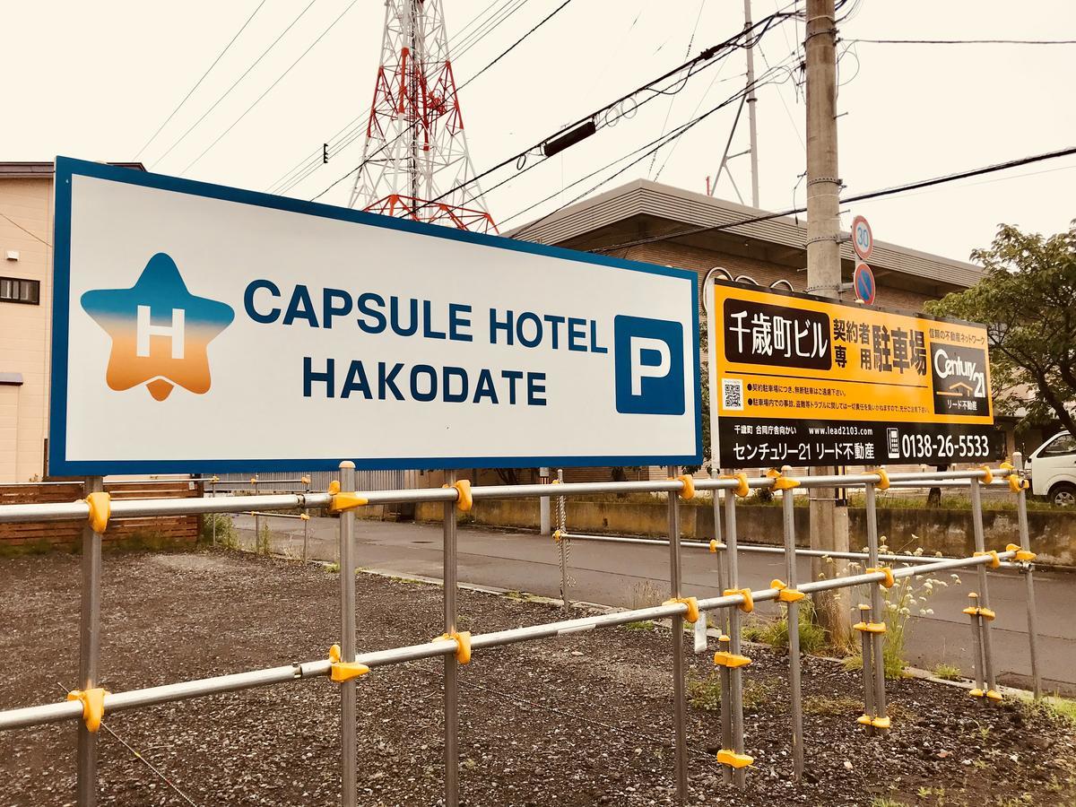 Capsule Hotel האקודאטה מראה חיצוני תמונה